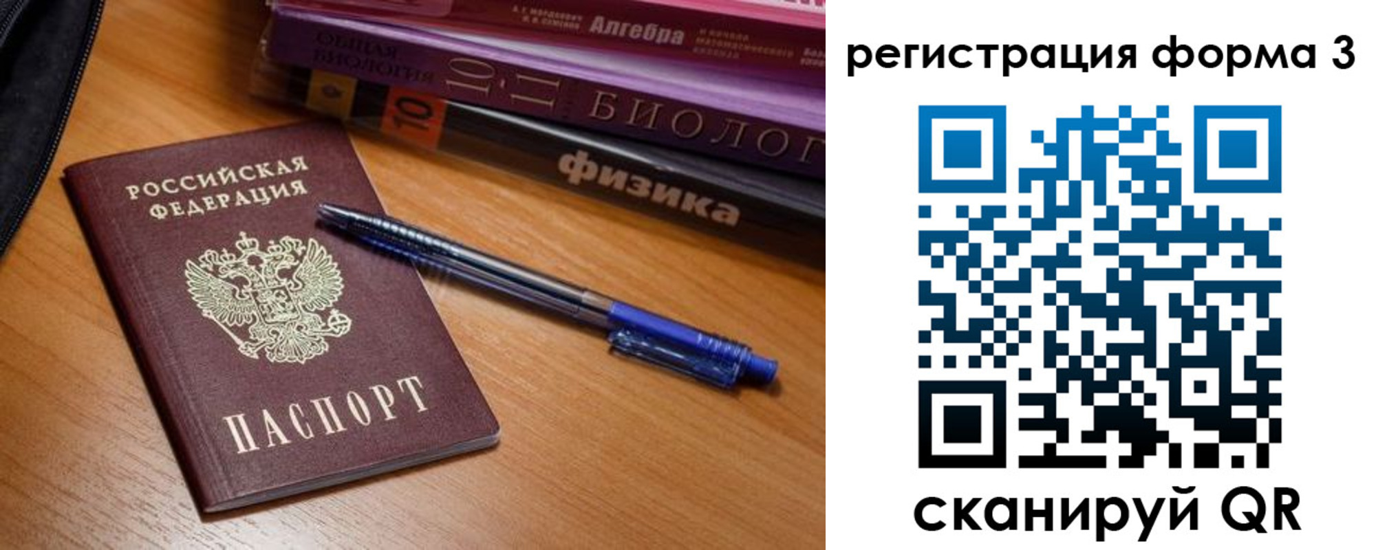 временная регистрация в квартире в Сураже