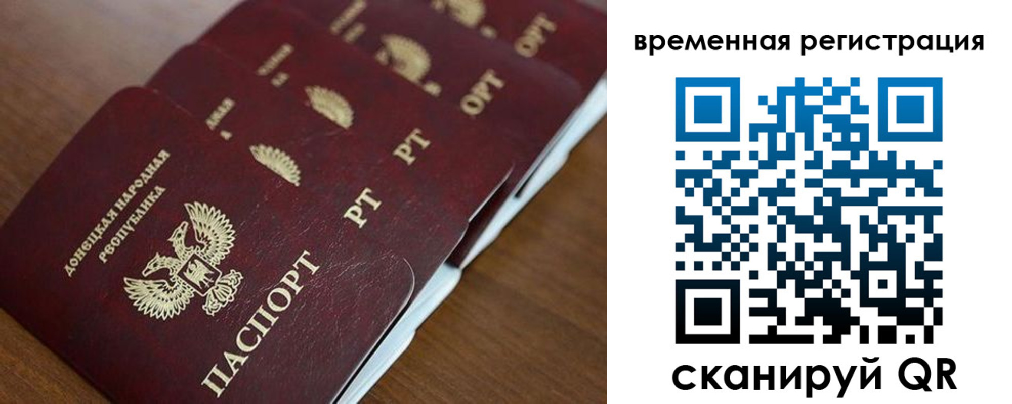 временная регистрация в Сураже